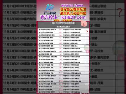 库里归来助,力勇士终止,连败,世界杯预选赛,2026预选赛,足球赛程,参赛球队,最新消息