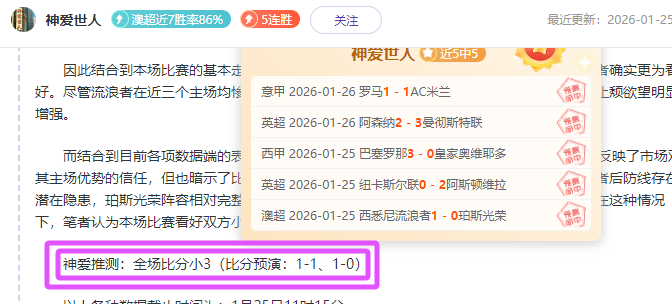 岁以下选秀,爱德华兹夺,文班无缘全,世界杯预选赛,2026预选赛,足球赛程,参赛球队,最新消息