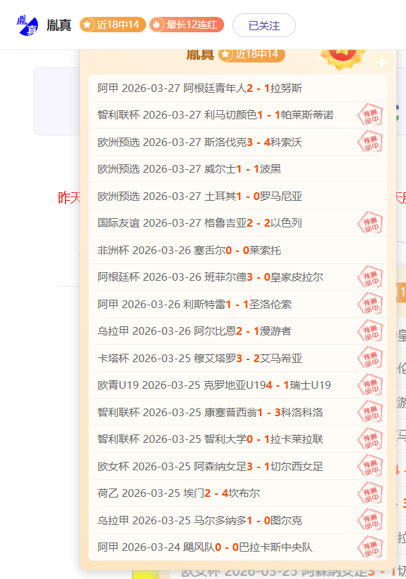 布莱顿森林,分钟内,创本赛季英,世界杯预选赛,2026预选赛,足球赛程,参赛球队,最新消息