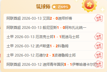 阿甲焦点战,利斯特雷,圣罗伦索专,世界杯预选赛,2026预选赛,足球赛程,参赛球队,最新消息