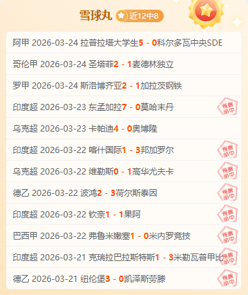 日本世界杯,夺冠口号引,关注,世界杯预选赛,2026预选赛,足球赛程,参赛球队,最新消息