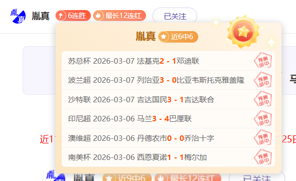 德甲第,慕尼黑对决,勒沃库森,世界杯预选赛,2026预选赛,足球赛程,参赛球队,最新消息