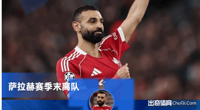 小莫大乐透,期号专家质,合分析推荐,世界杯预选赛,2026预选赛,足球赛程,参赛球队,最新消息