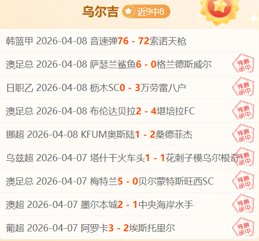 赫内斯展望,孔帕尼未来,拜仁续约前,世界杯预选赛,2026预选赛,足球赛程,参赛球队,最新消息