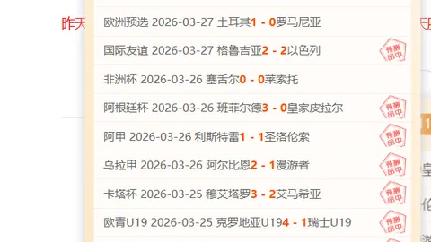 布莱顿森林15分钟内3球，创本赛季英超进球纪录