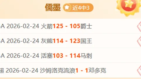 基昂特-乔治外线连中两记三分，遗憾绝杀弹框未果